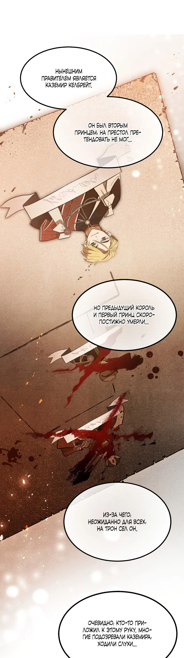 Read Дьявол воспитал леди RU Manga Online