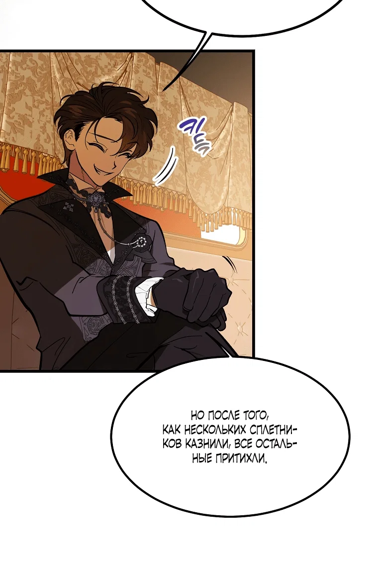 Read Дьявол воспитал леди RU Manga Online