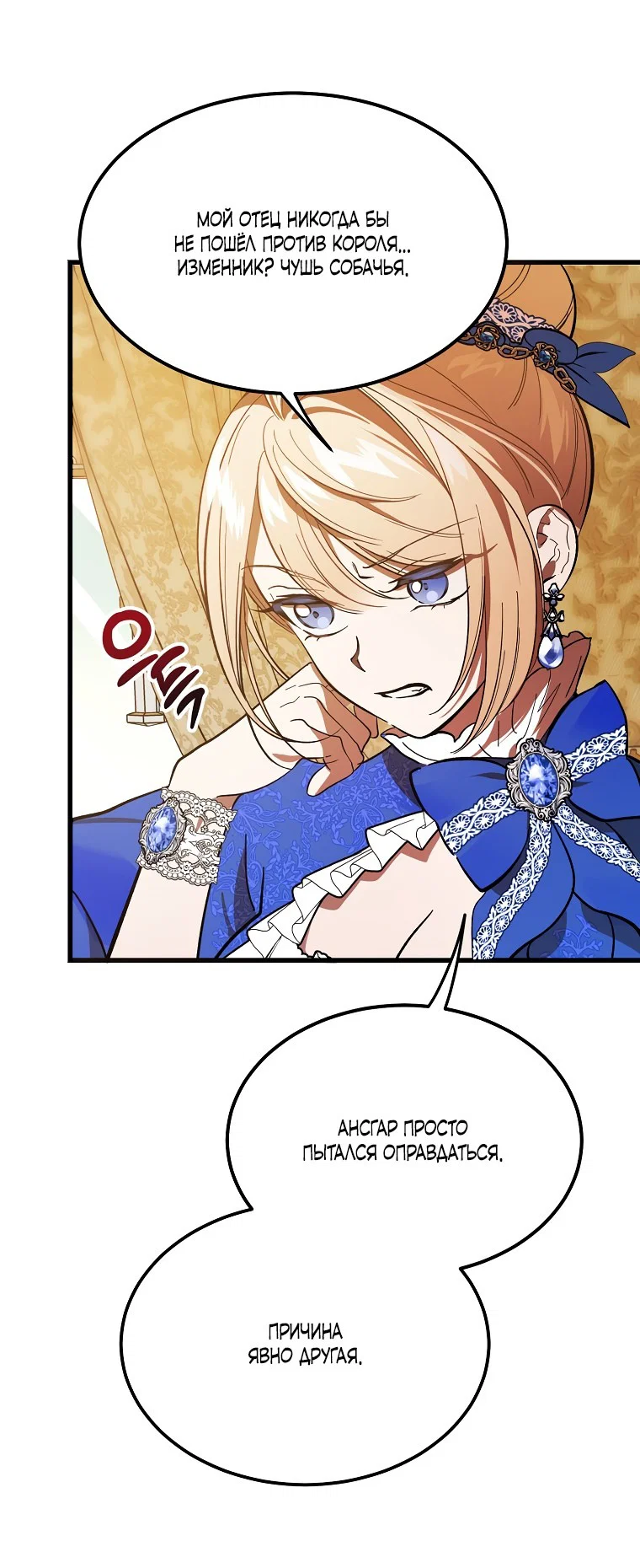 Read Дьявол воспитал леди RU Manga Online