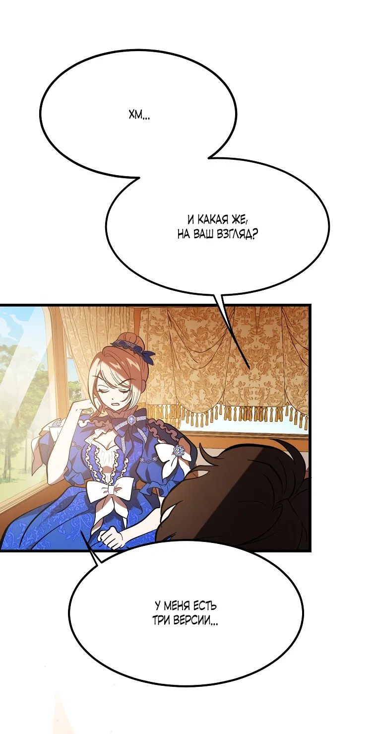 Read Дьявол воспитал леди RU Manga Online