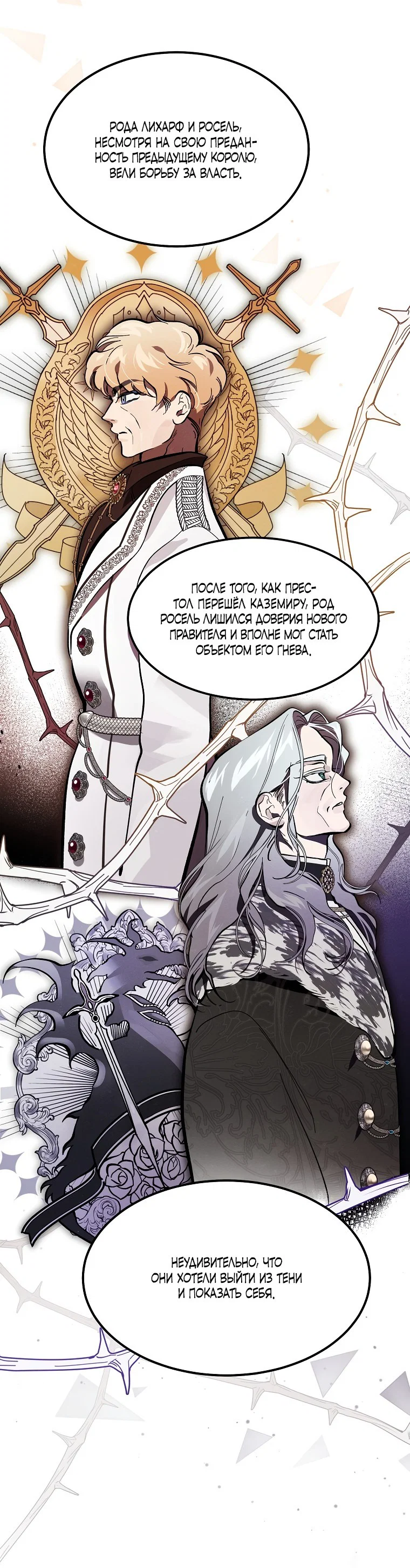 Read Дьявол воспитал леди RU Manga Online