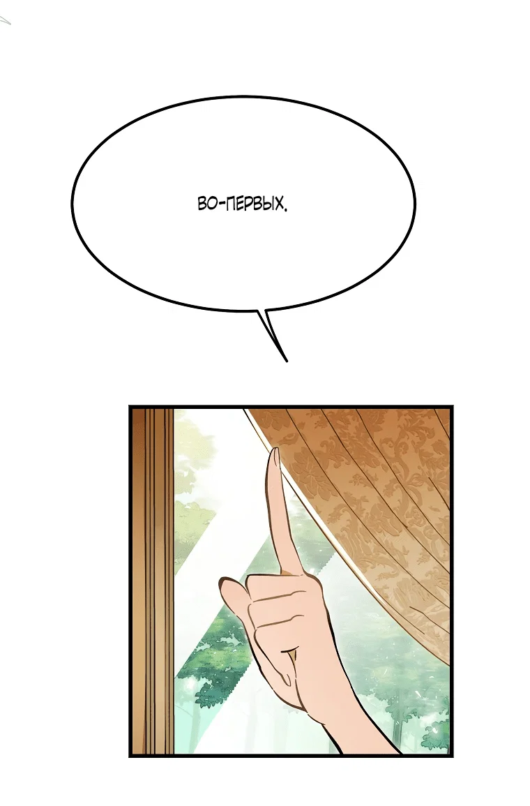 Read Дьявол воспитал леди RU Manga Online