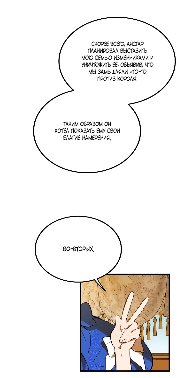 Read Дьявол воспитал леди RU Manga Online
