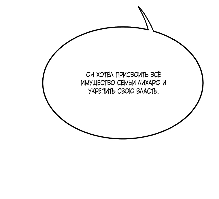 Read Дьявол воспитал леди RU Manga Online