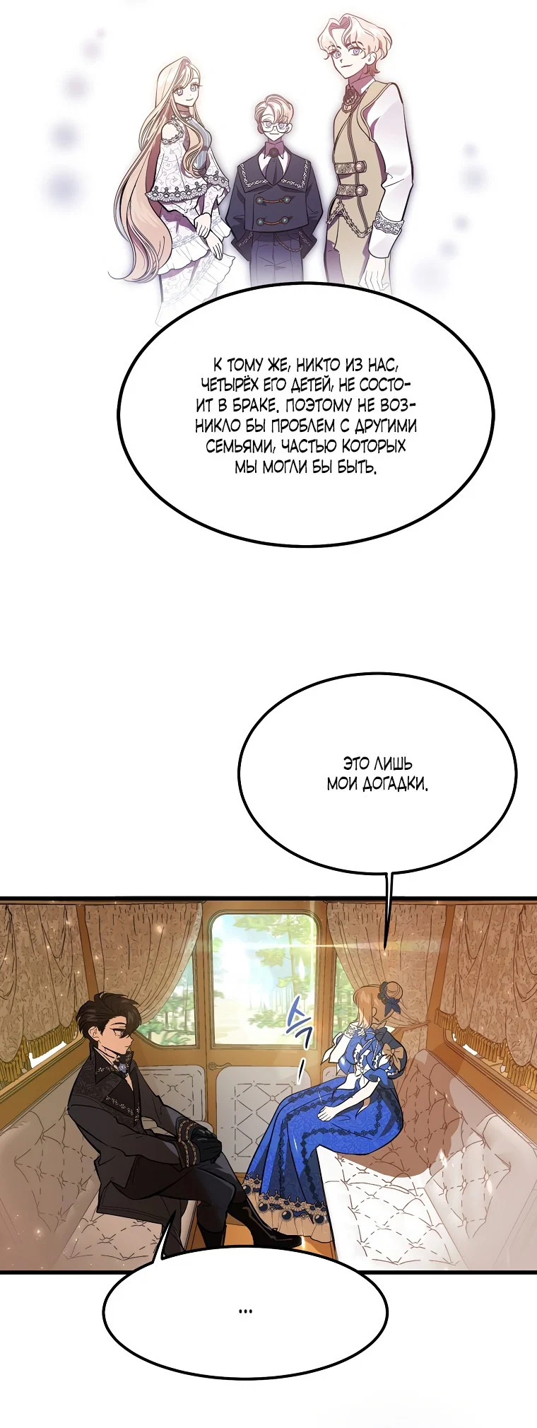Read Дьявол воспитал леди RU Manga Online