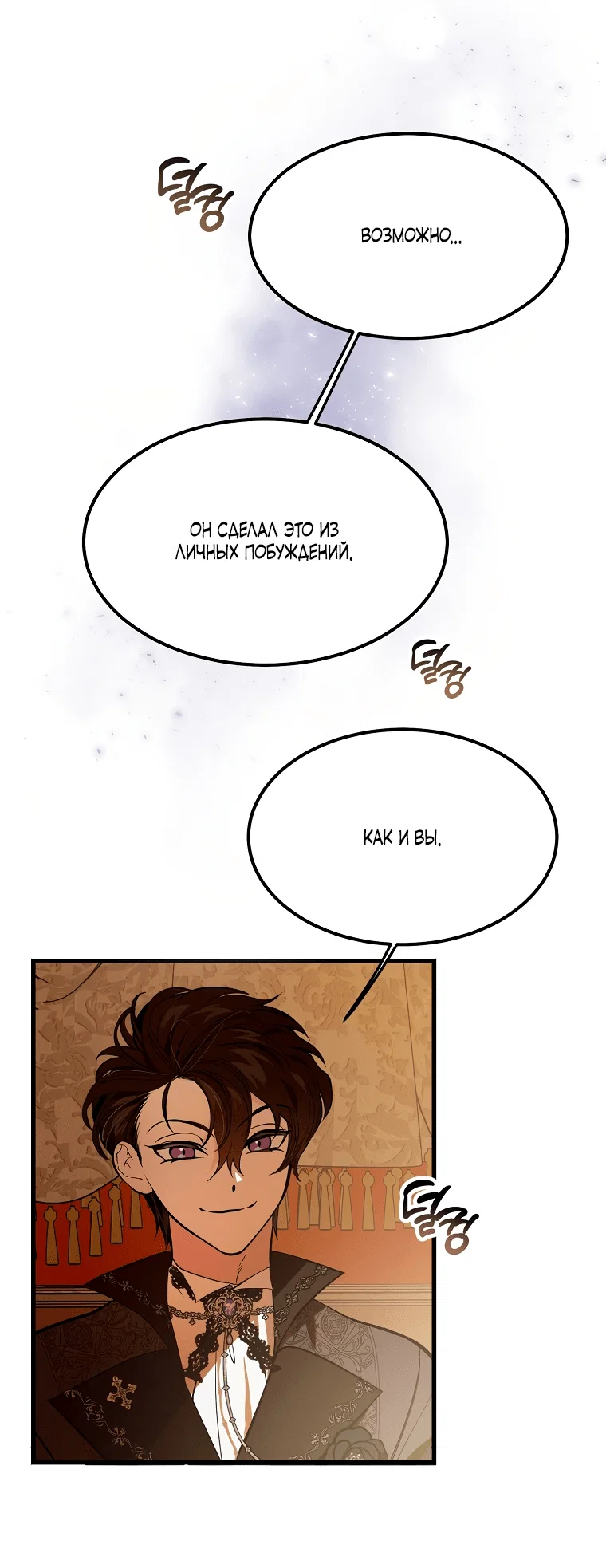 Read Дьявол воспитал леди RU Manga Online