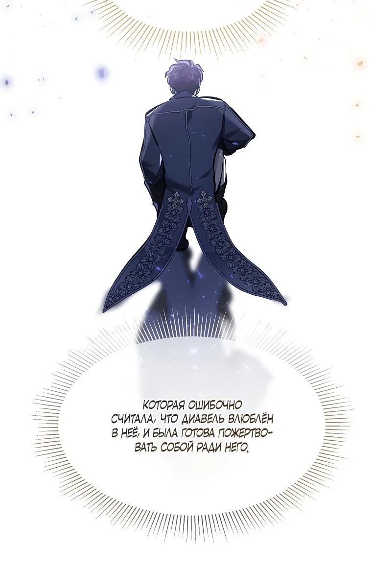 Read Дьявол воспитал леди RU Manga Online