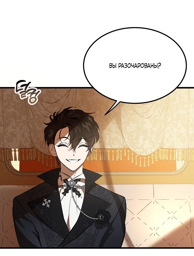Read Дьявол воспитал леди RU Manga Online