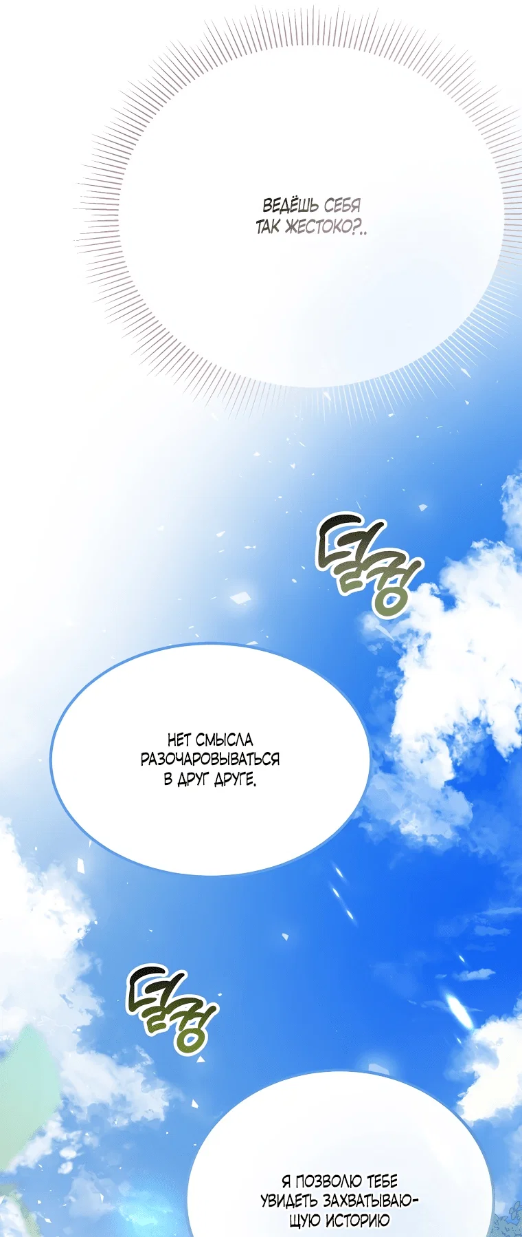 Read Дьявол воспитал леди RU Manga Online