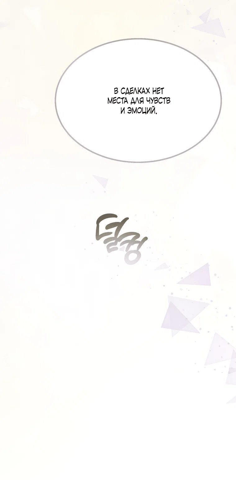 Read Дьявол воспитал леди RU Manga Online