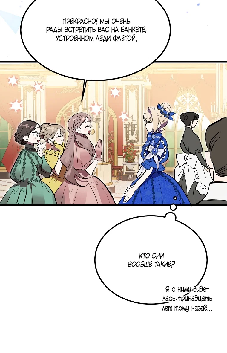 Read Дьявол воспитал леди RU Manga Online