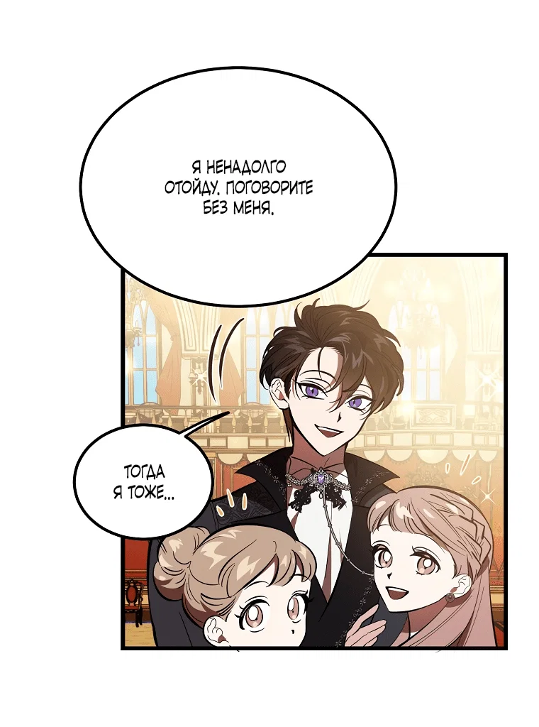 Read Дьявол воспитал леди RU Manga Online