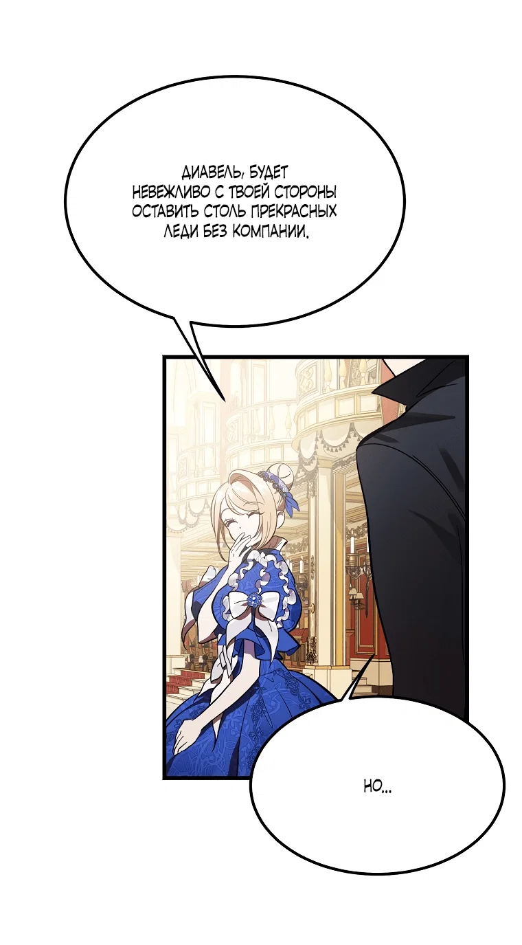 Read Дьявол воспитал леди RU Manga Online