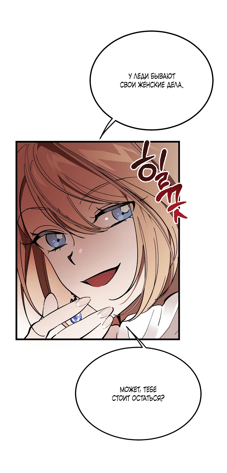 Read Дьявол воспитал леди RU Manga Online