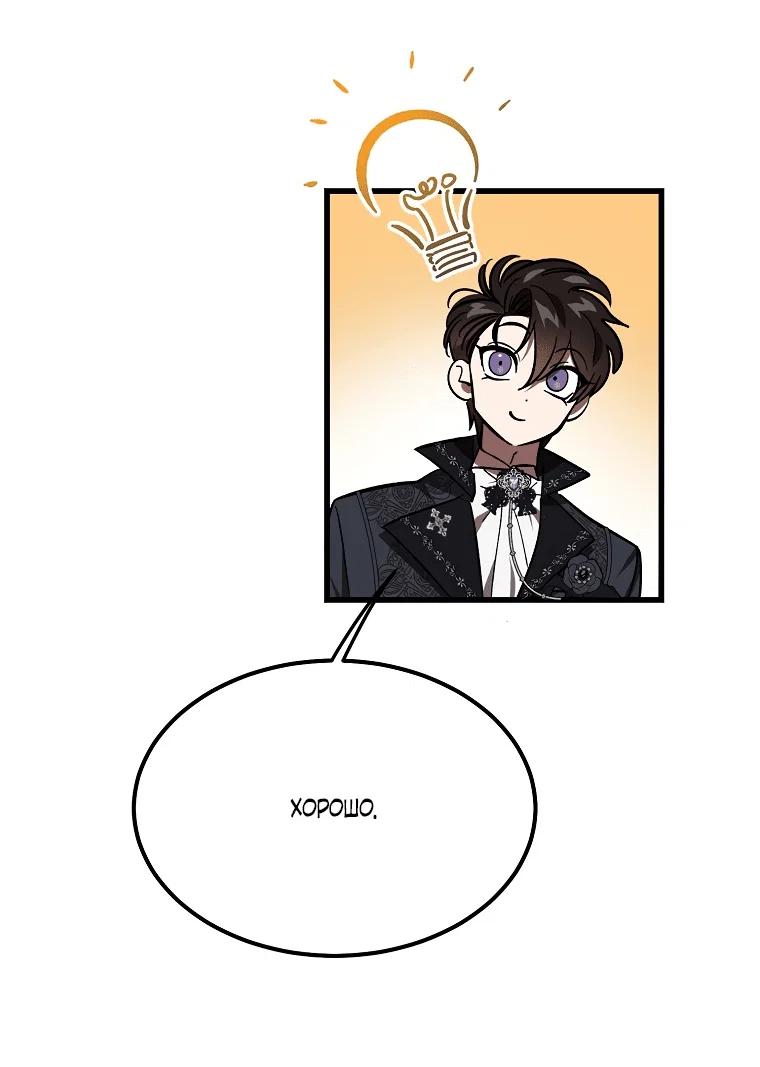 Read Дьявол воспитал леди RU Manga Online