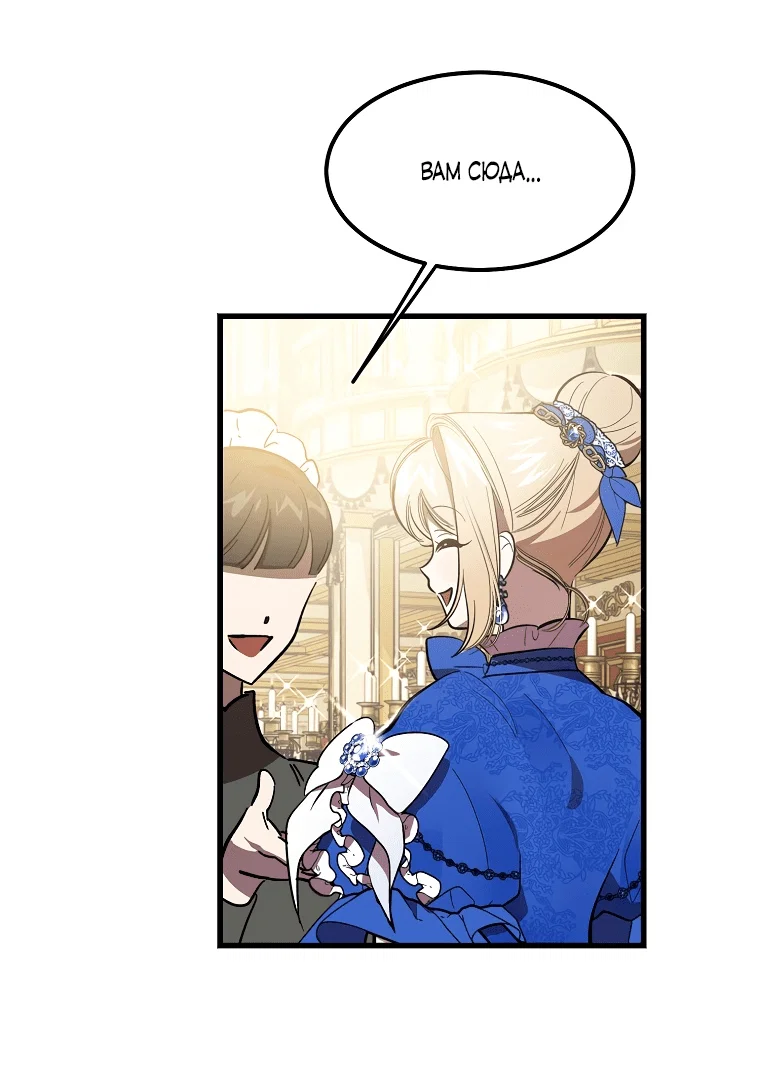 Read Дьявол воспитал леди RU Manga Online
