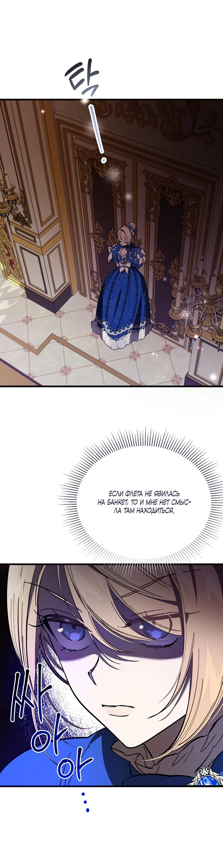 Read Дьявол воспитал леди RU Manga Online