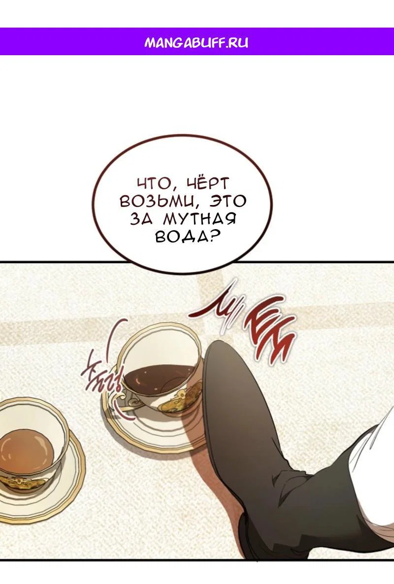 Read Дьявол воспитал леди RU Manga Online