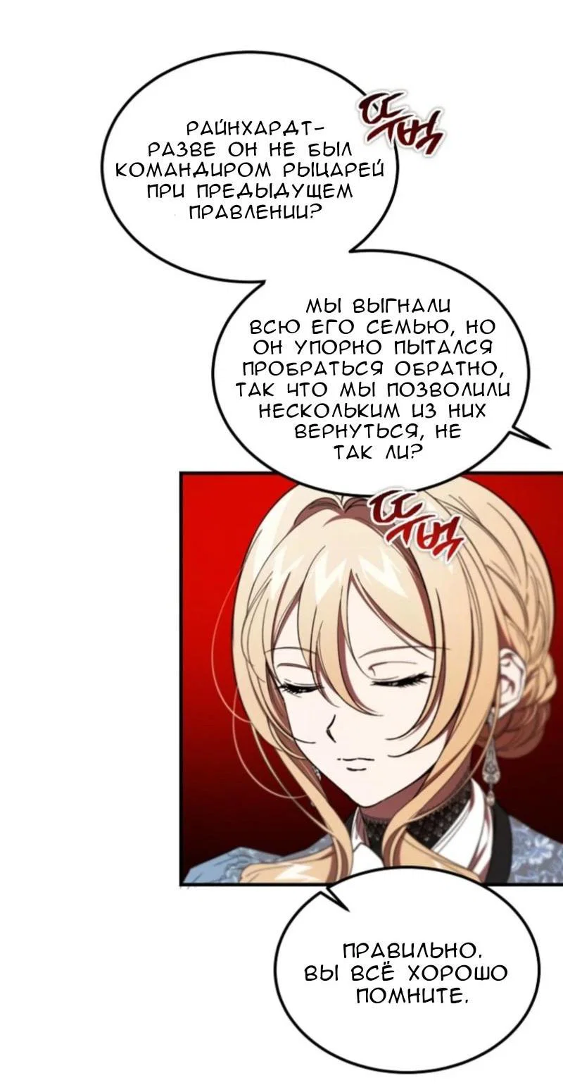 Read Дьявол воспитал леди RU Manga Online