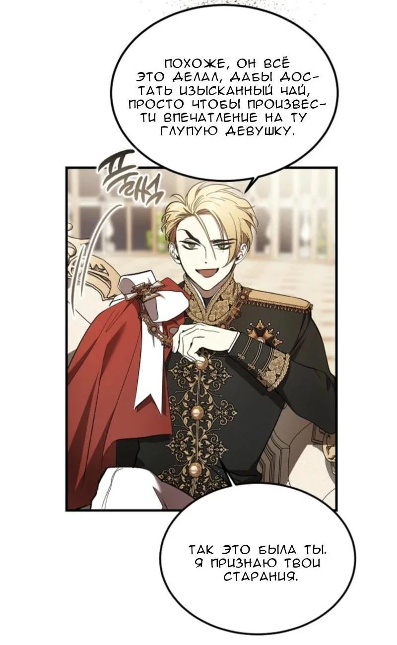Read Дьявол воспитал леди RU Manga Online