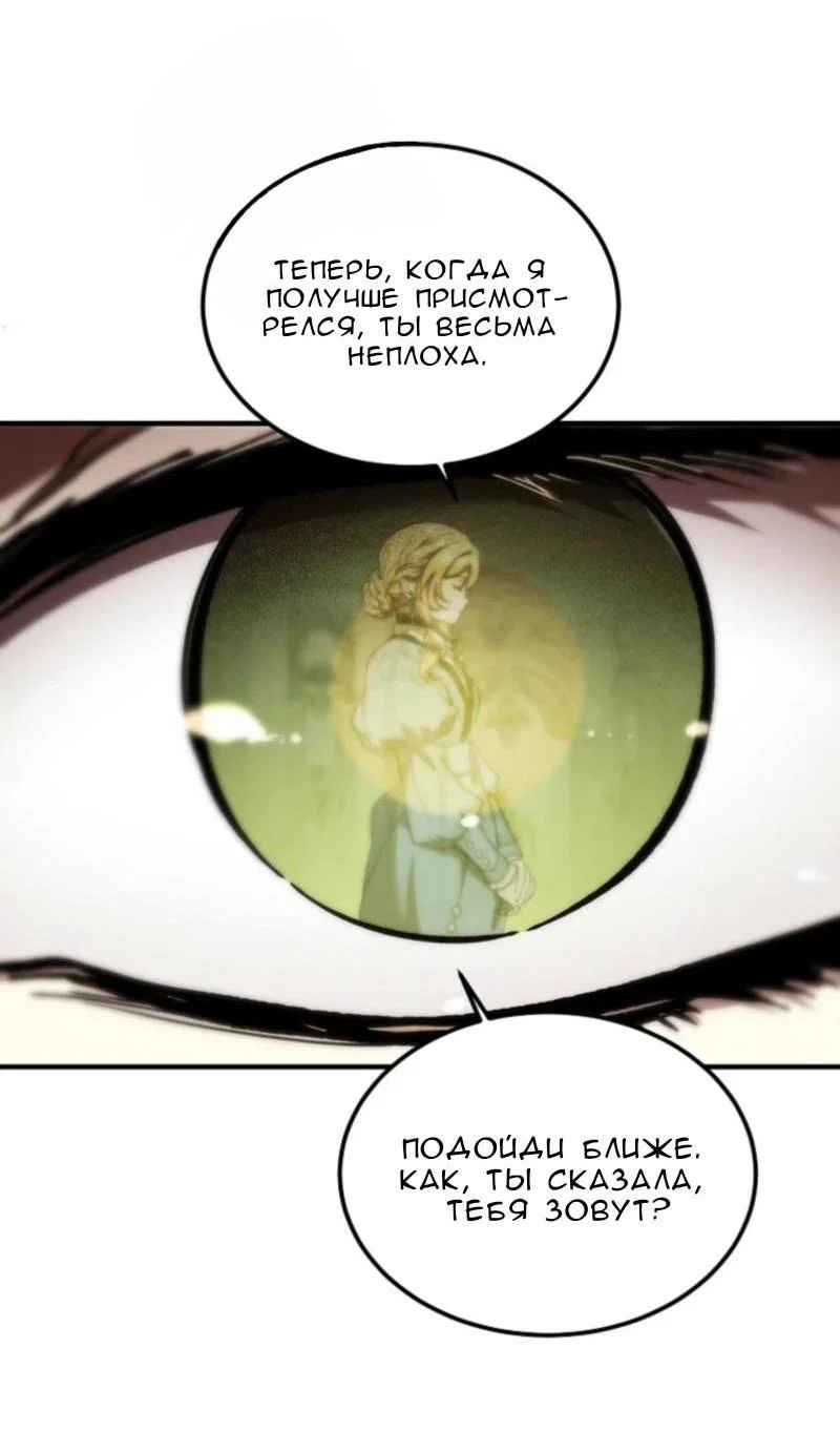 Read Дьявол воспитал леди RU Manga Online