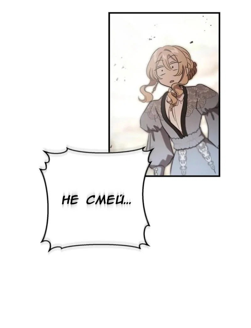 Read Дьявол воспитал леди RU Manga Online