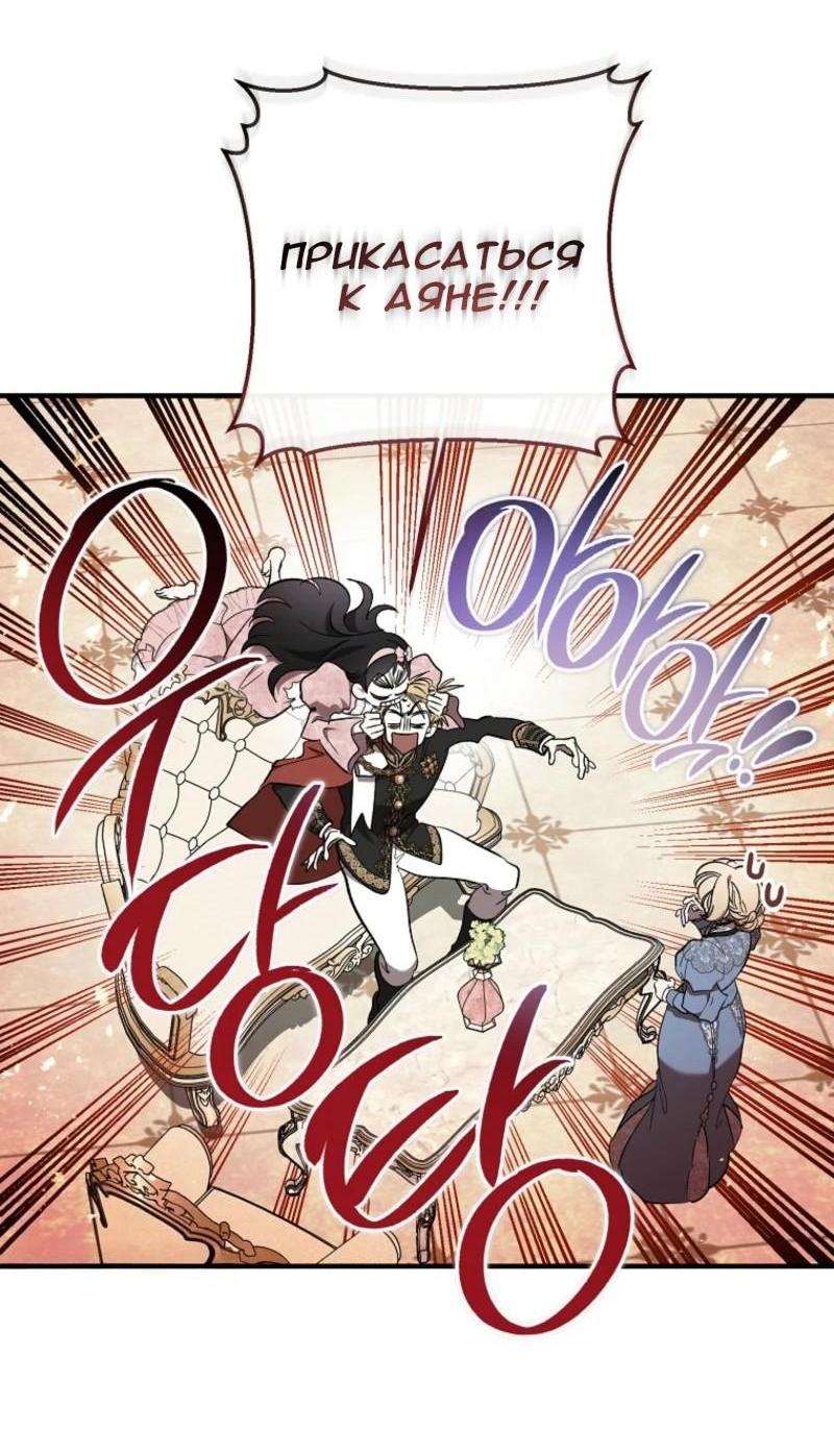 Read Дьявол воспитал леди RU Manga Online
