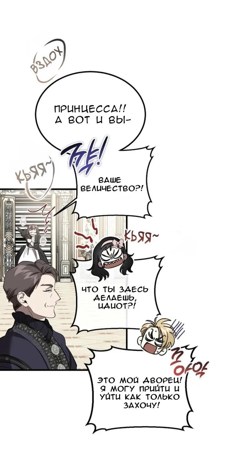 Read Дьявол воспитал леди RU Manga Online