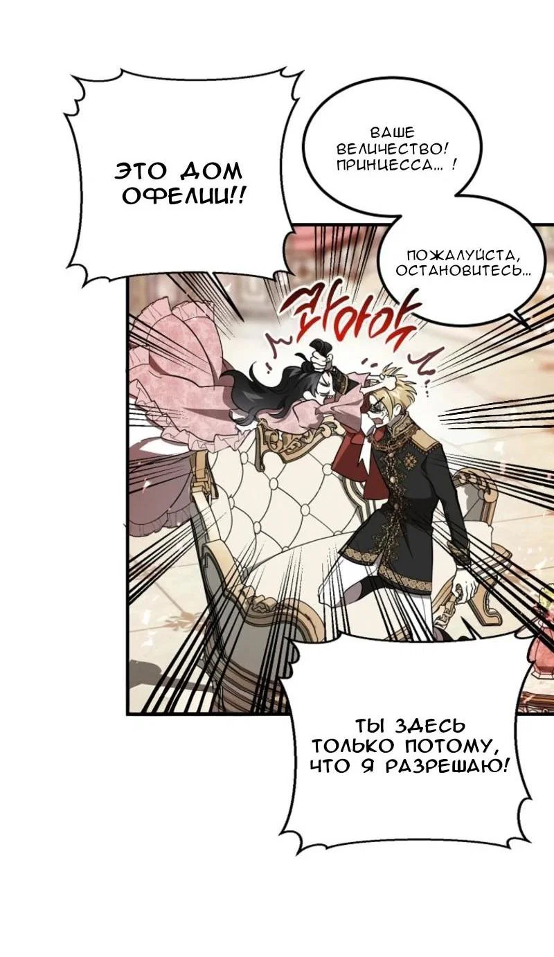 Read Дьявол воспитал леди RU Manga Online