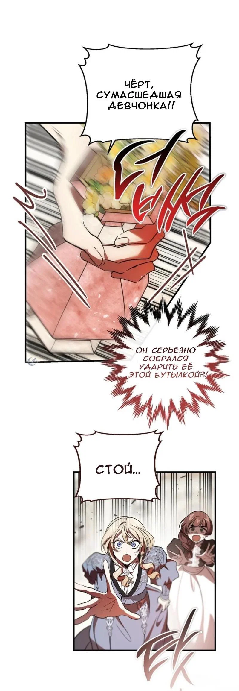 Read Дьявол воспитал леди RU Manga Online