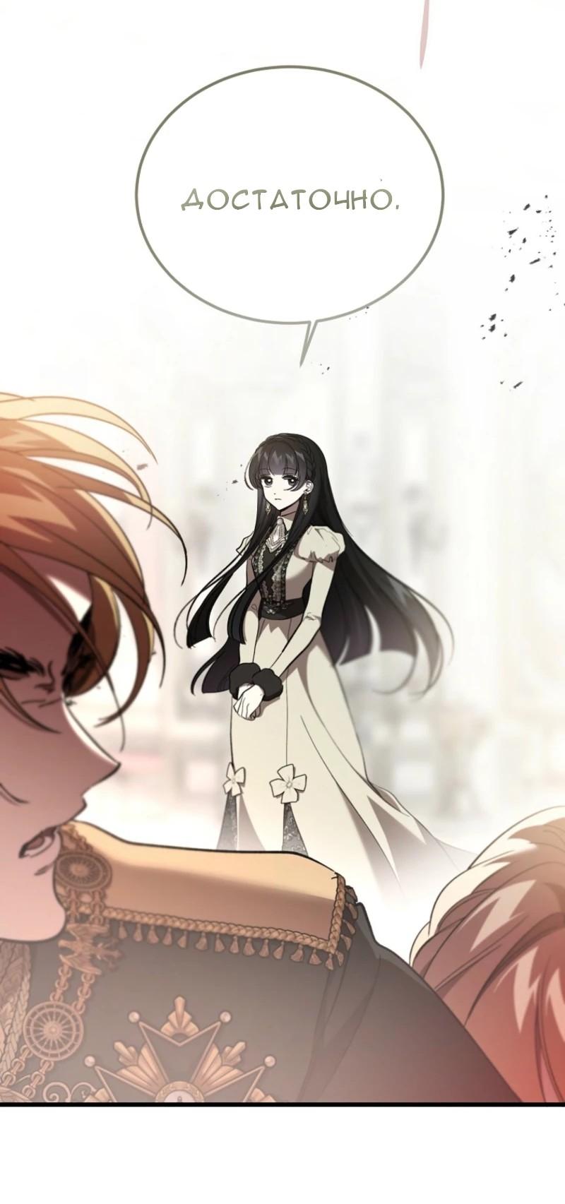 Read Дьявол воспитал леди RU Manga Online