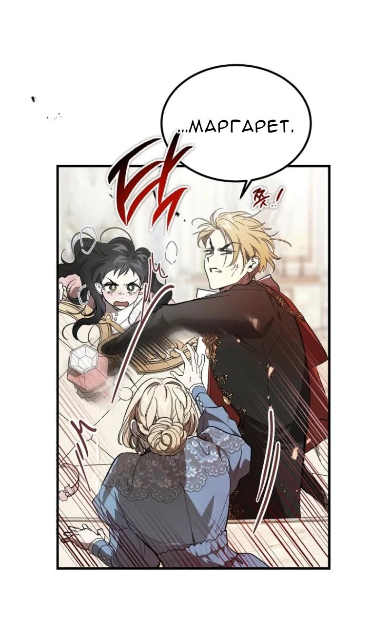 Read Дьявол воспитал леди RU Manga Online