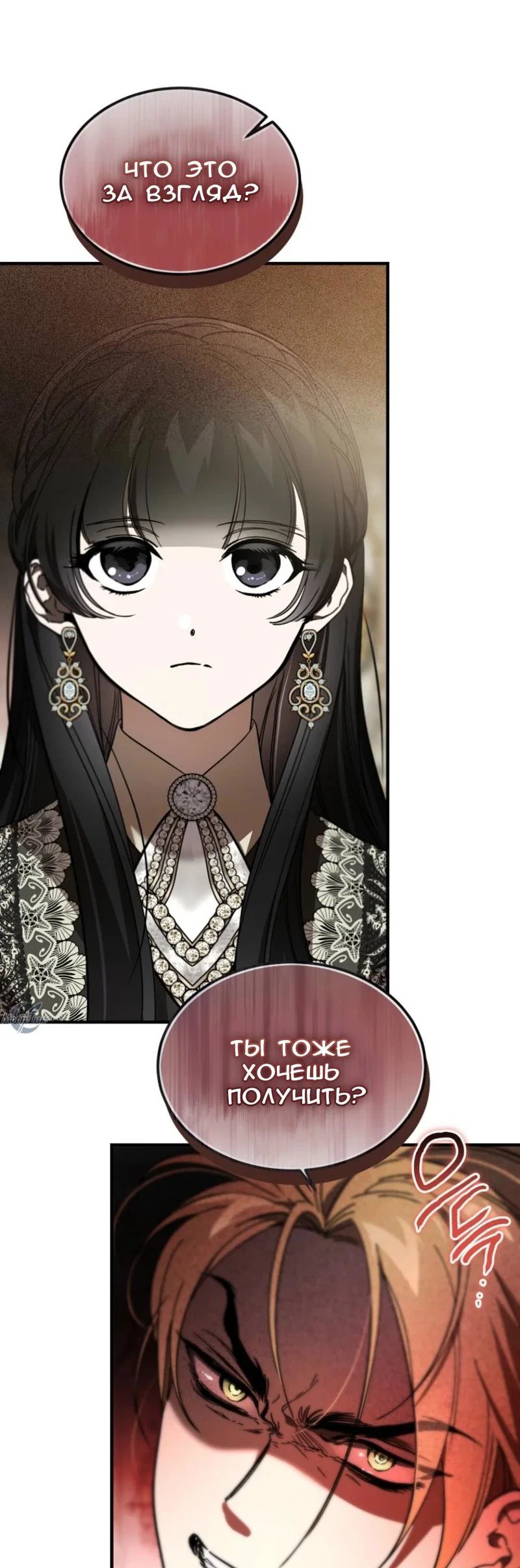 Read Дьявол воспитал леди RU Manga Online