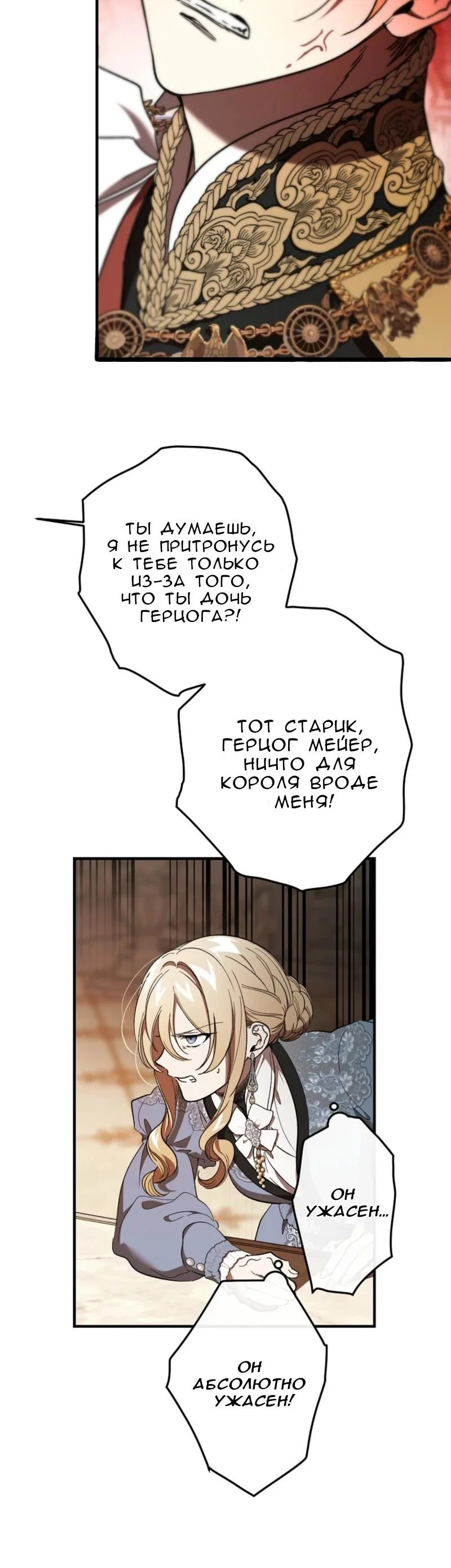 Read Дьявол воспитал леди RU Manga Online