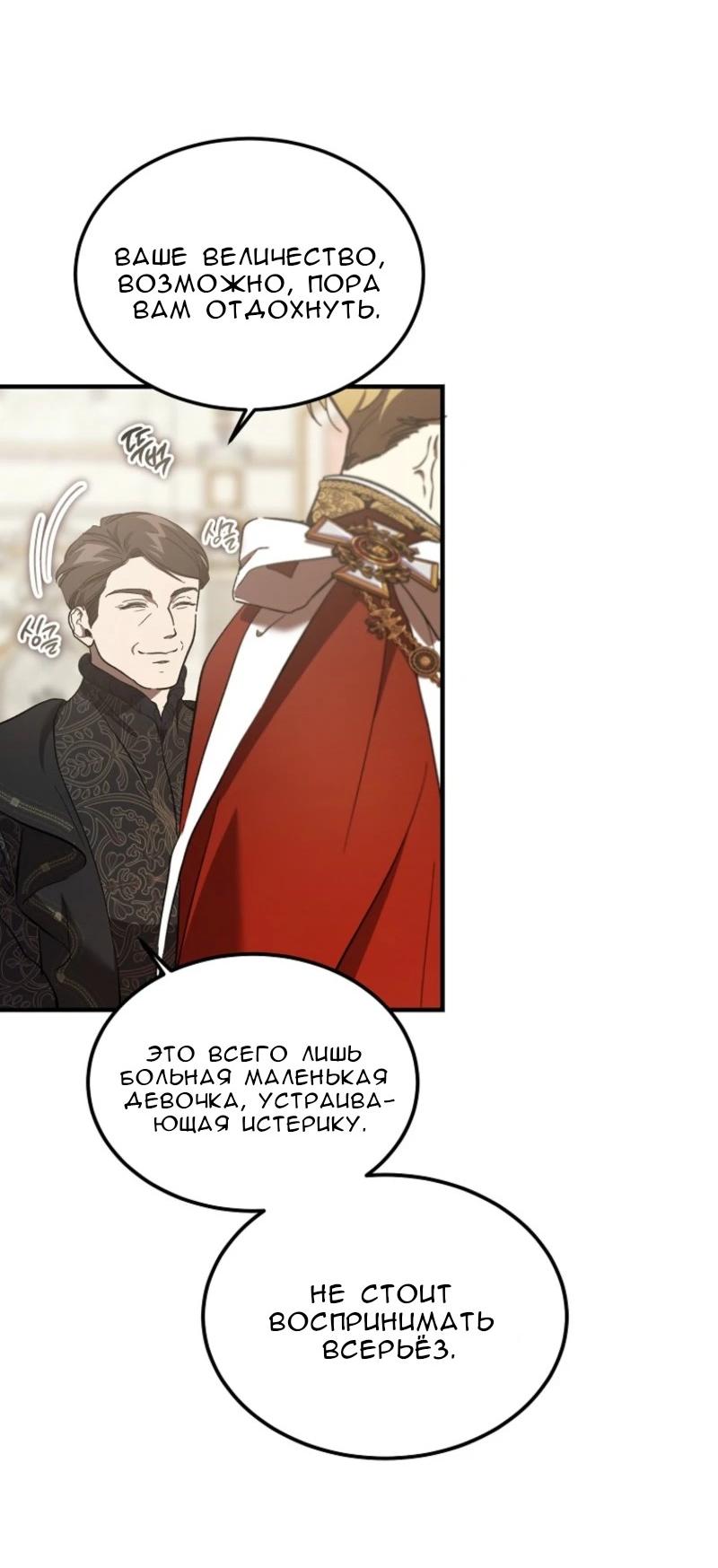 Read Дьявол воспитал леди RU Manga Online