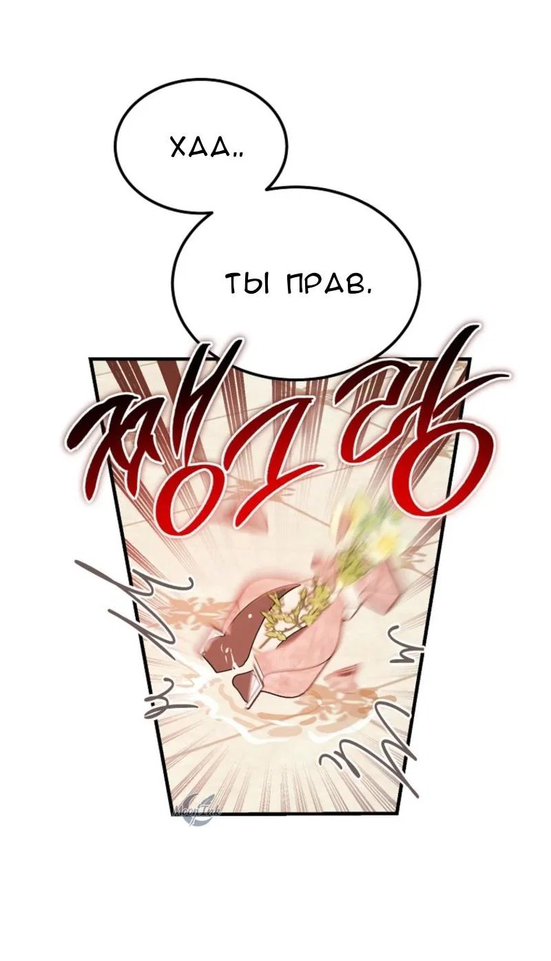 Read Дьявол воспитал леди RU Manga Online