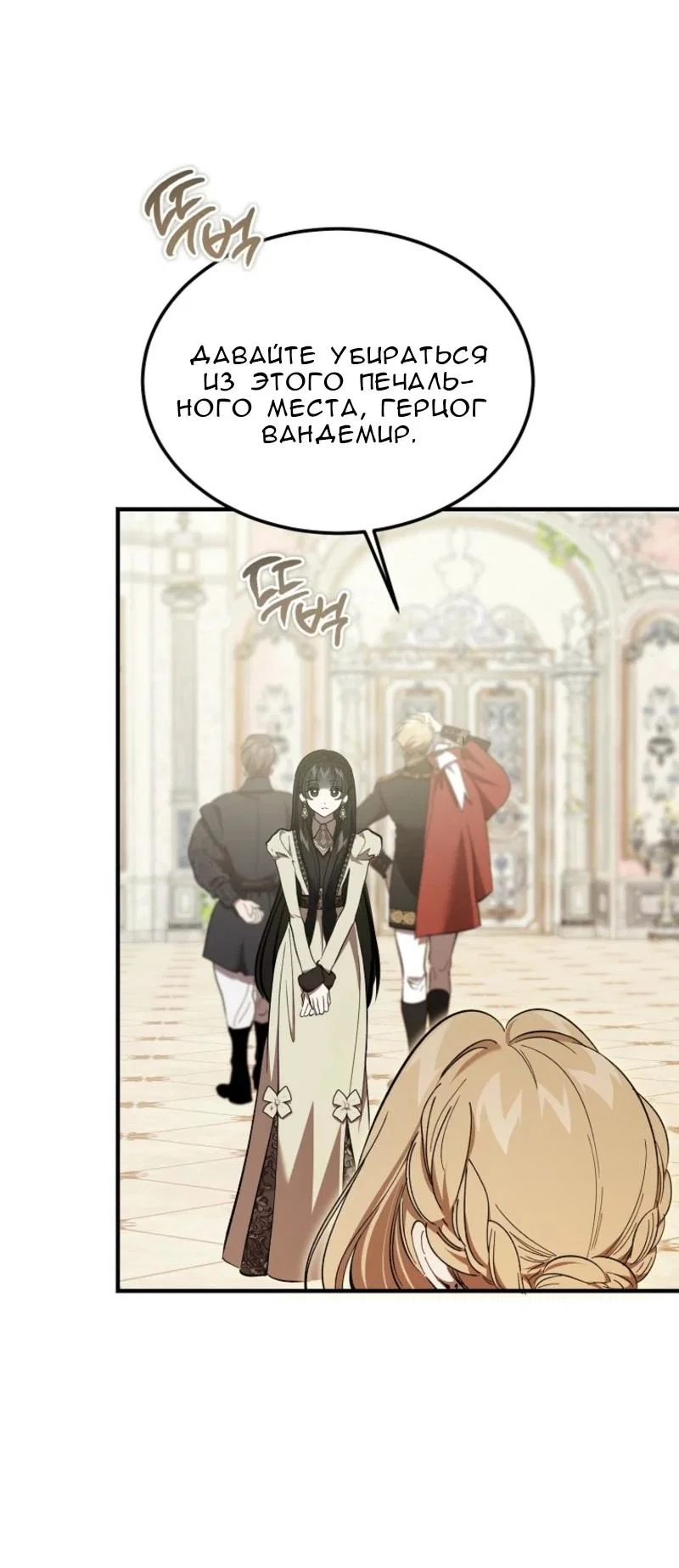 Read Дьявол воспитал леди RU Manga Online