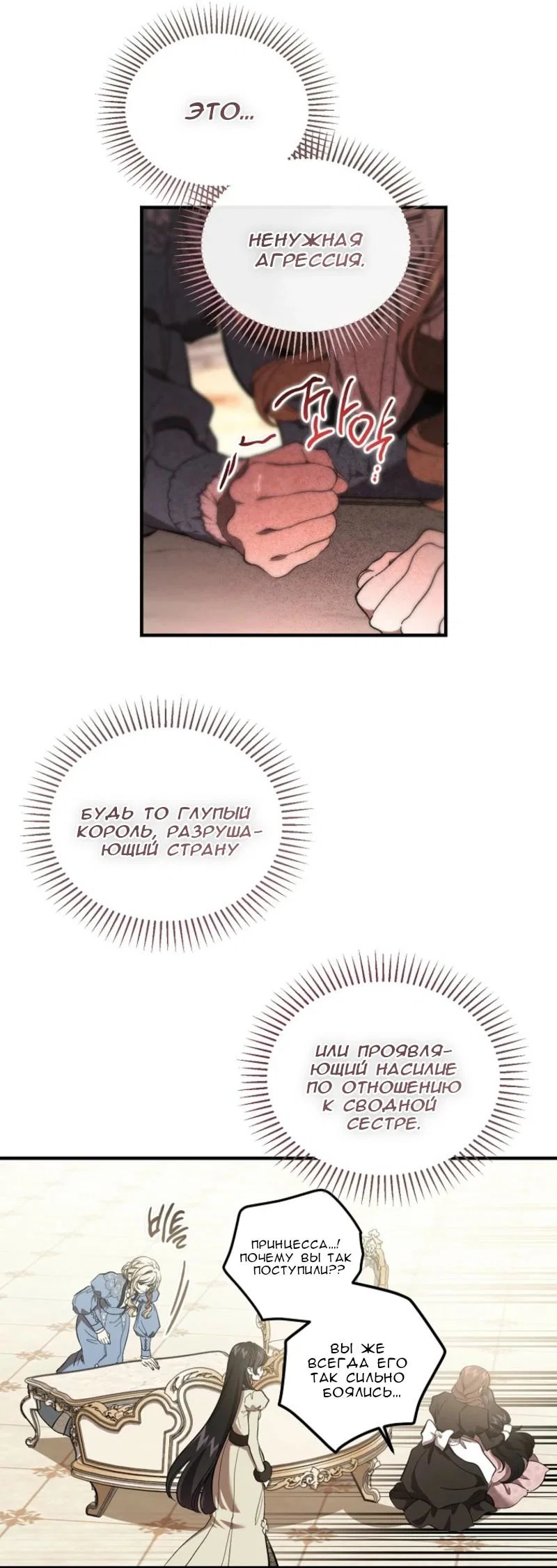 Read Дьявол воспитал леди RU Manga Online
