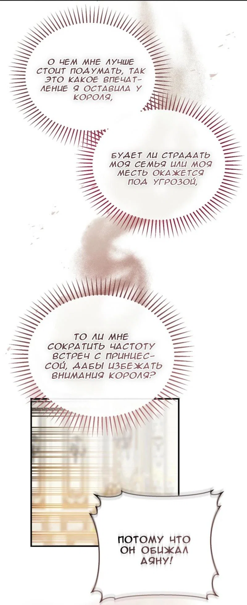 Read Дьявол воспитал леди RU Manga Online