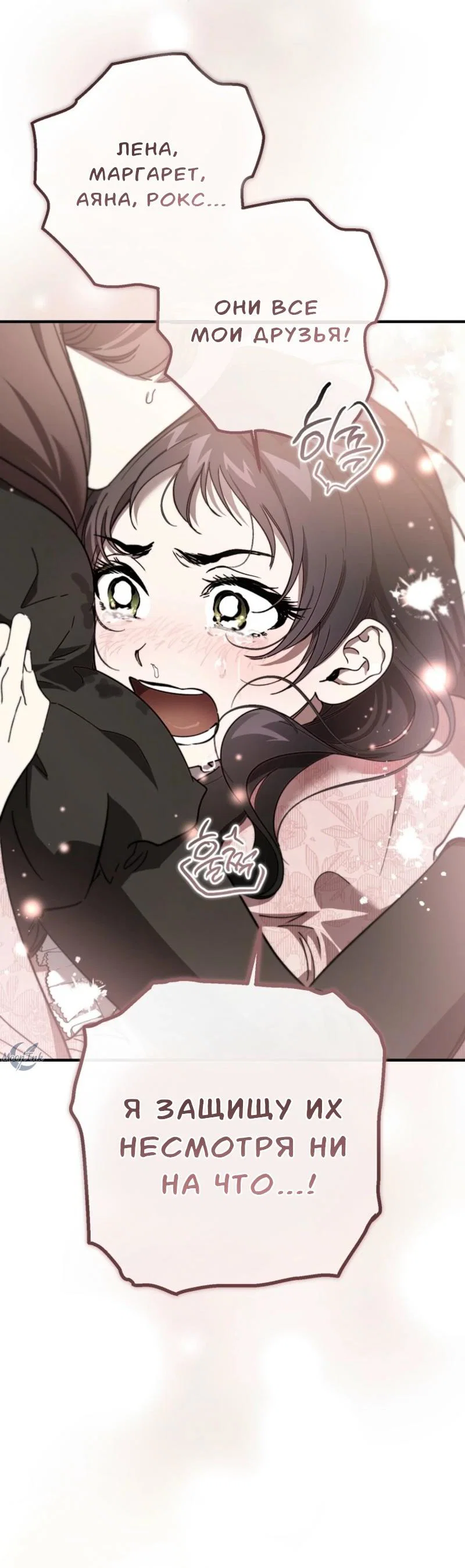 Read Дьявол воспитал леди RU Manga Online