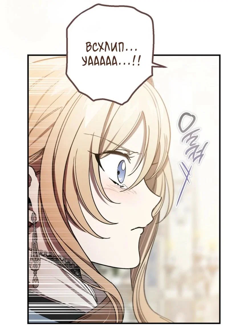 Read Дьявол воспитал леди RU Manga Online