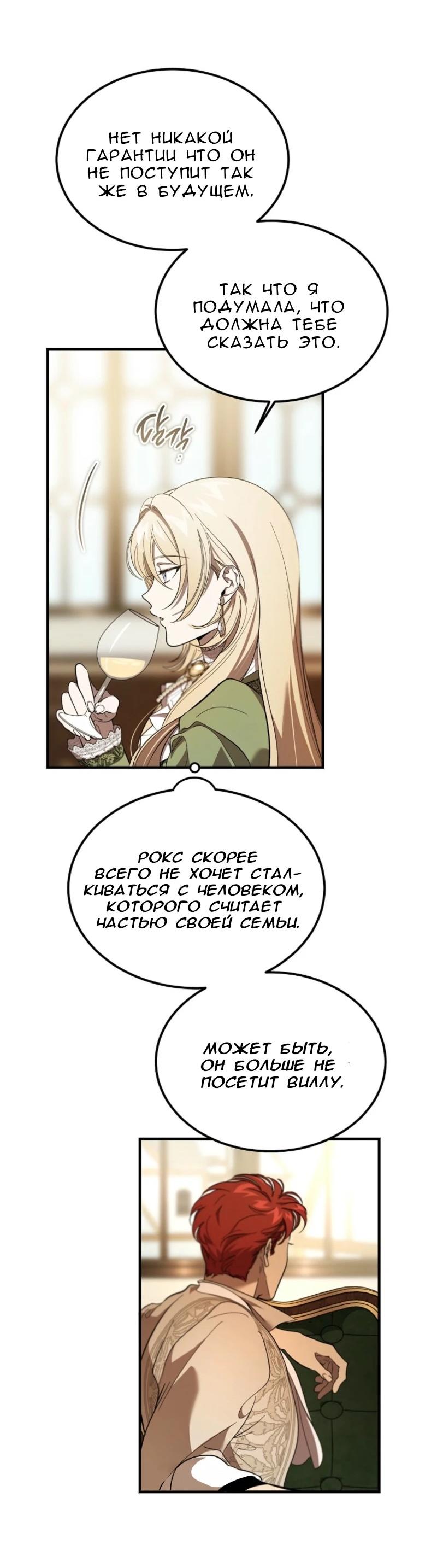 Read Дьявол воспитал леди RU Manga Online