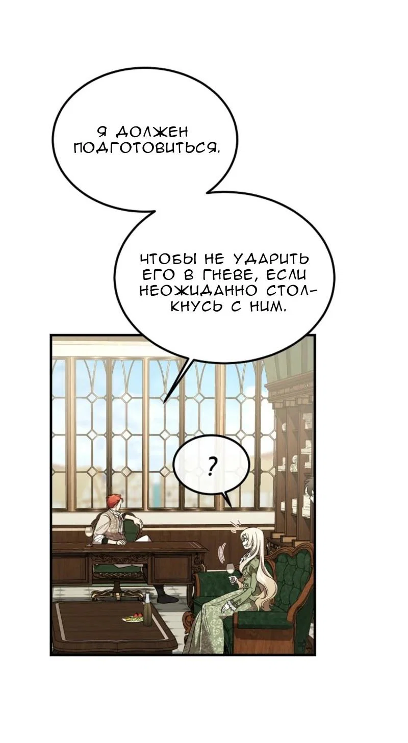 Read Дьявол воспитал леди RU Manga Online