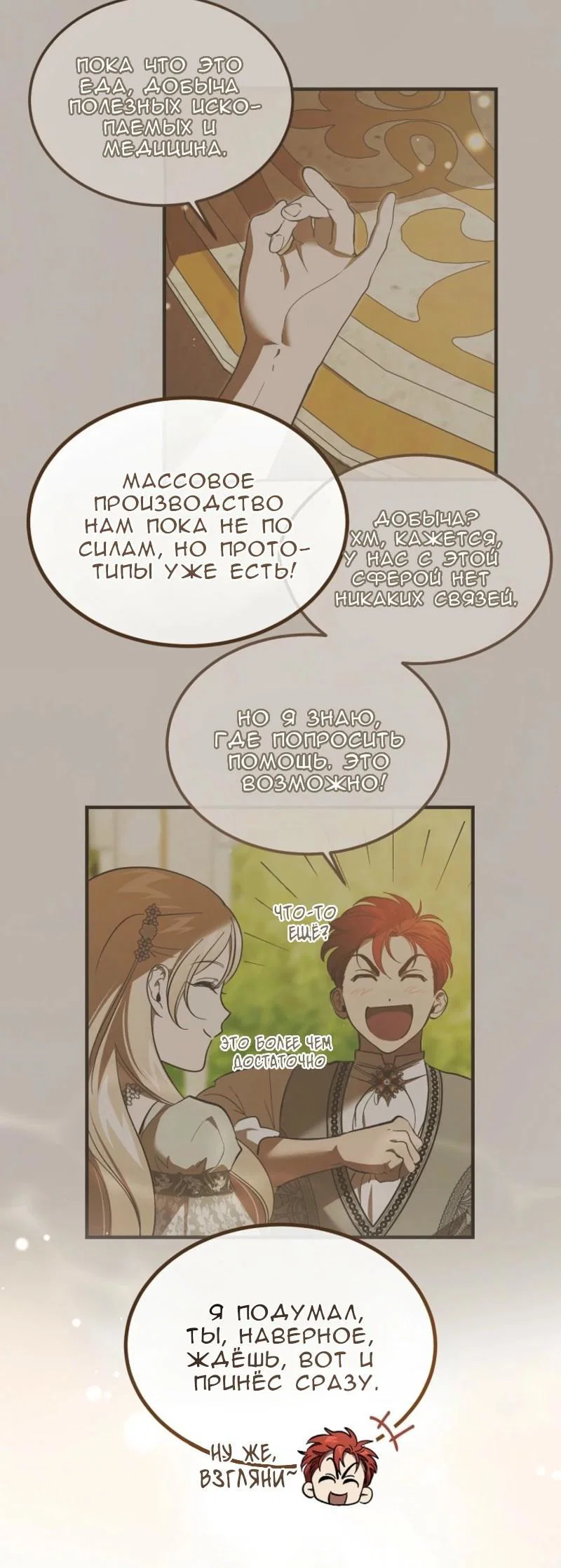 Read Дьявол воспитал леди RU Manga Online