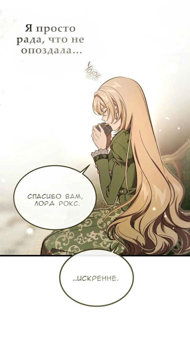 Read Дьявол воспитал леди RU Manga Online
