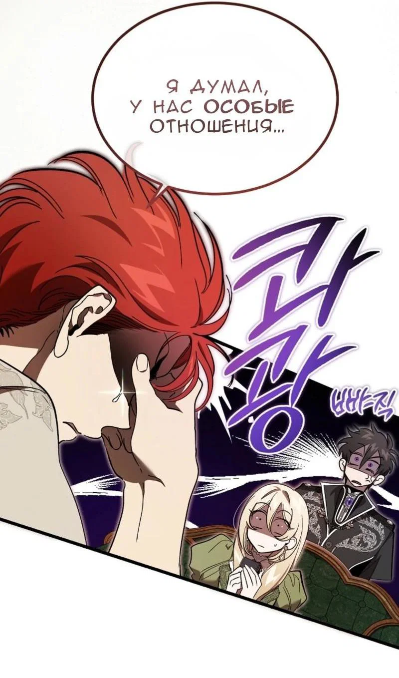 Read Дьявол воспитал леди RU Manga Online