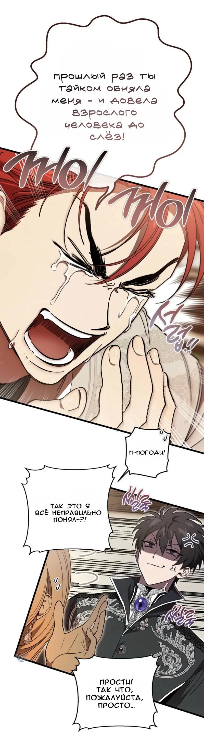 Read Дьявол воспитал леди RU Manga Online