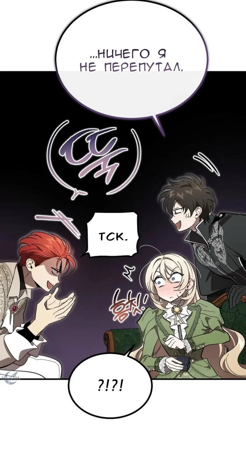 Read Дьявол воспитал леди RU Manga Online