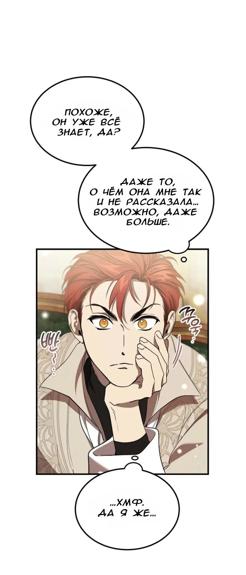 Read Дьявол воспитал леди RU Manga Online