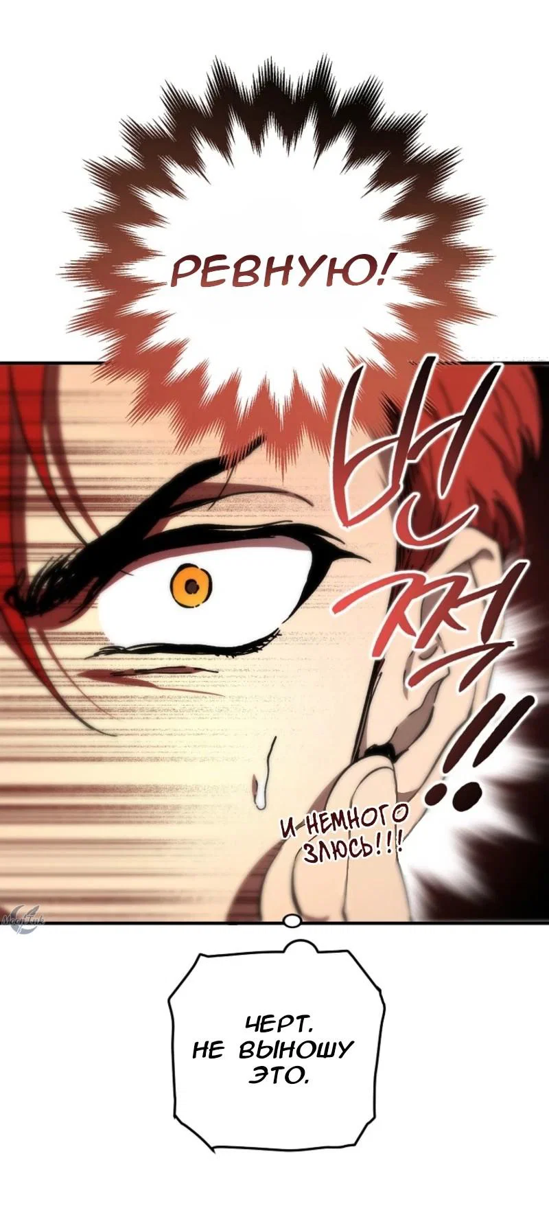 Read Дьявол воспитал леди RU Manga Online